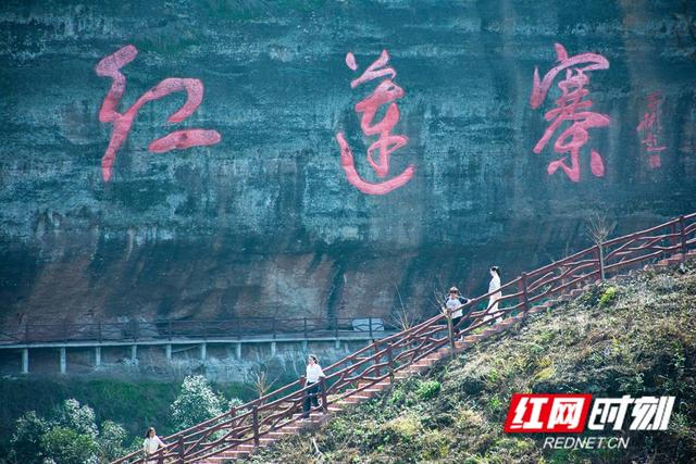 红莲兵寨·仙侠谷 平江新增一处3a旅游景区