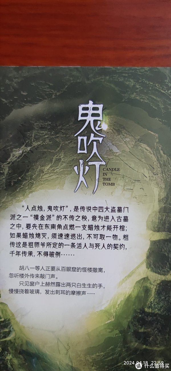 鬼吹灯_新浪新闻