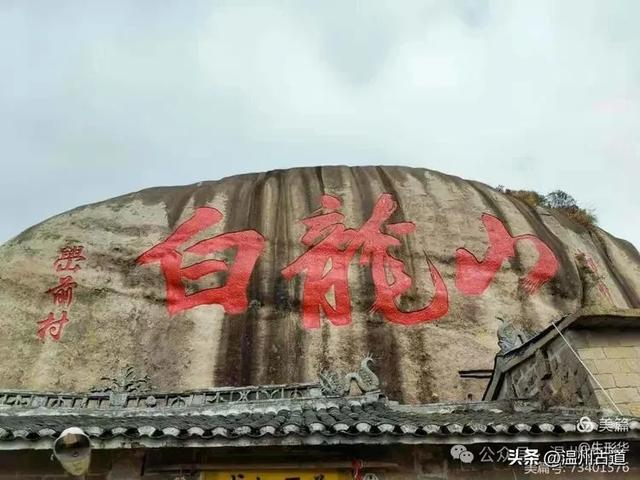 白龙山|白龙|奇石_新浪新闻