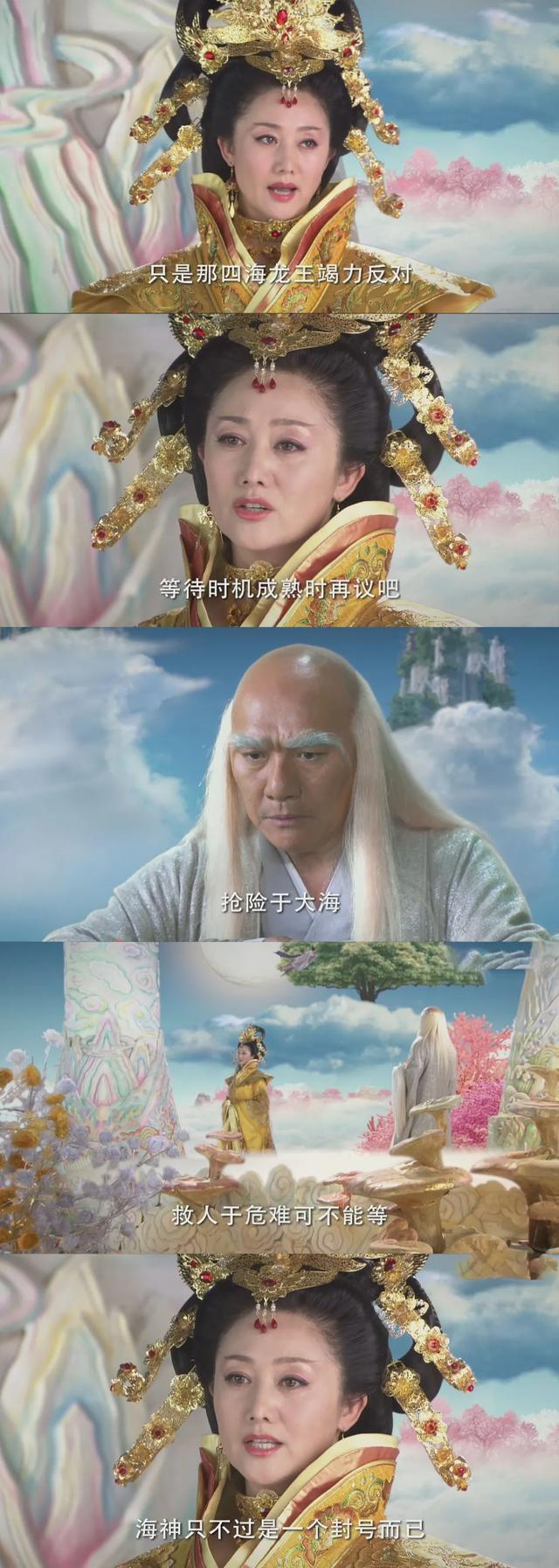 《妈祖》1:背着四海龙王,赤脚大仙和王母秘密策划了一件事