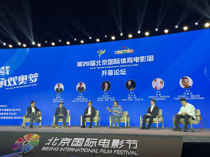 北京国际体育电影周开幕论坛，嘉宾们畅聊体育电影。 新京报记者 孙海光 摄