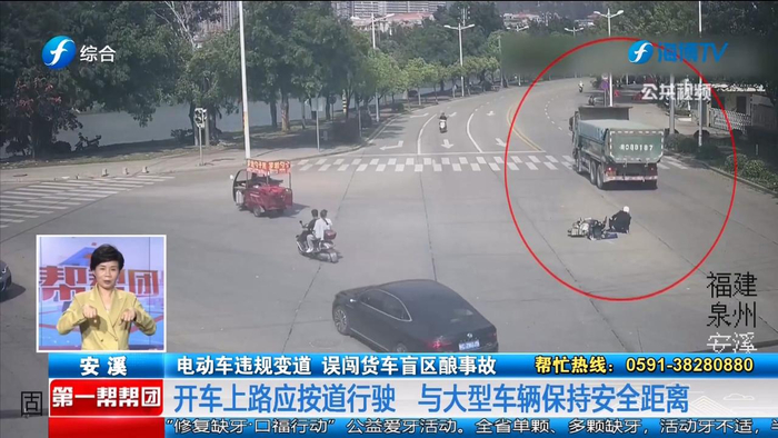 安溪电动车违规变道误闯货车盲区酿事故