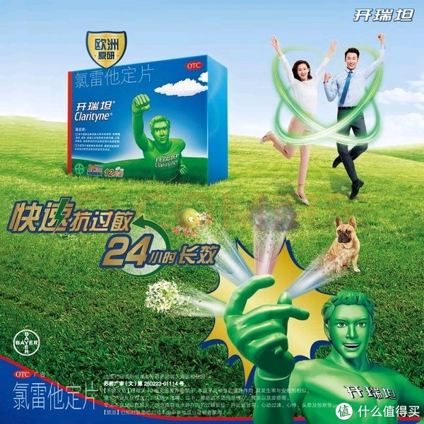 春季过敏那些事!各种过敏用它们
