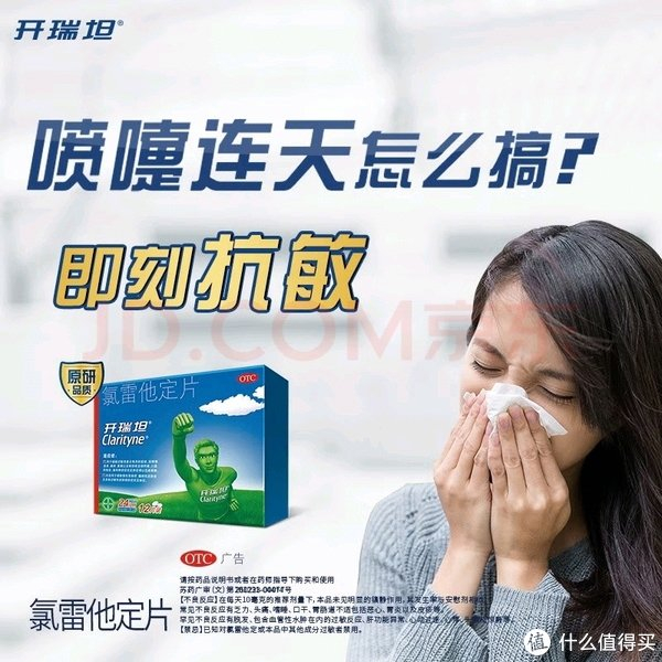 各种过敏用它们|过敏|荨麻疹|湿疹_新浪新闻