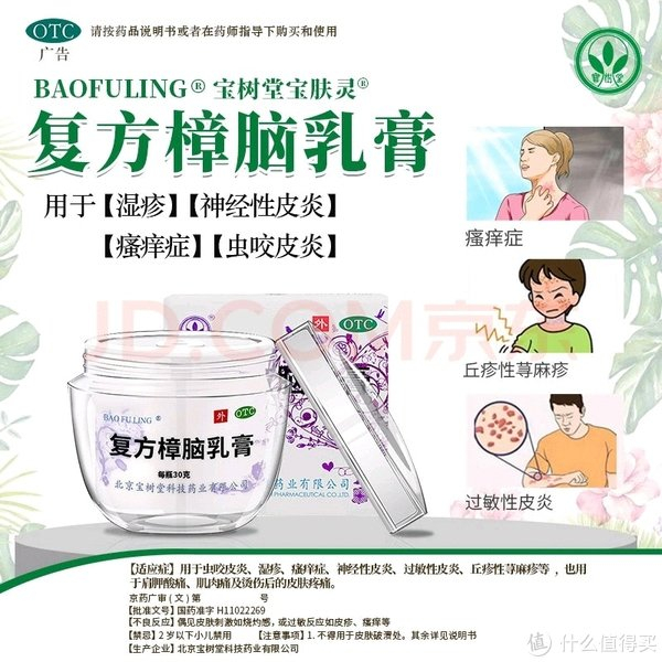 实际上主要成分是黄芩,黄柏,黄连以及地龙等中药成分 有清热解毒,生肌