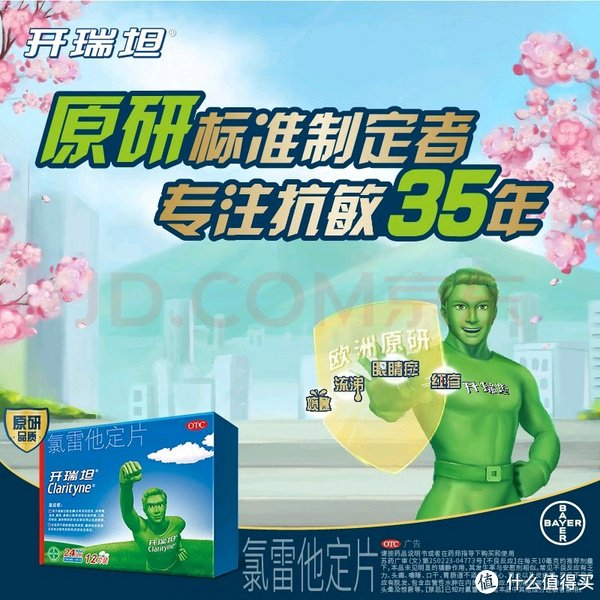 春季过敏那些事!各种过敏用它们