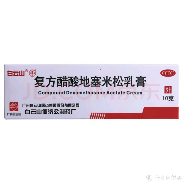 舒笑 丹皮酚软膏 10g 抗过敏 消炎止痒老妈的湿疹困扰好久了,朋友推荐