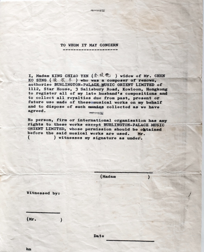 李中民寄给金娇丽的代理协议将她的名字错写成金娇艳，杨涌收藏，铁匠翻拍