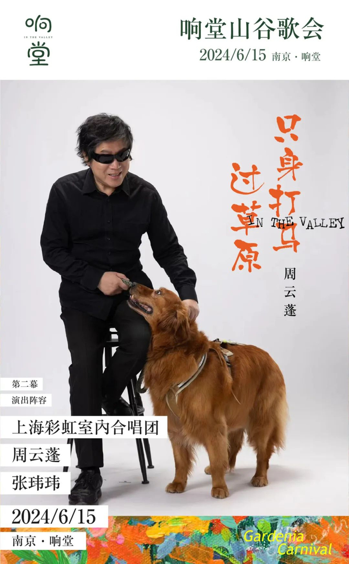 跟着音乐去旅游 | 响堂村里,请来了上海彩虹室内合唱团|张玮玮|民谣