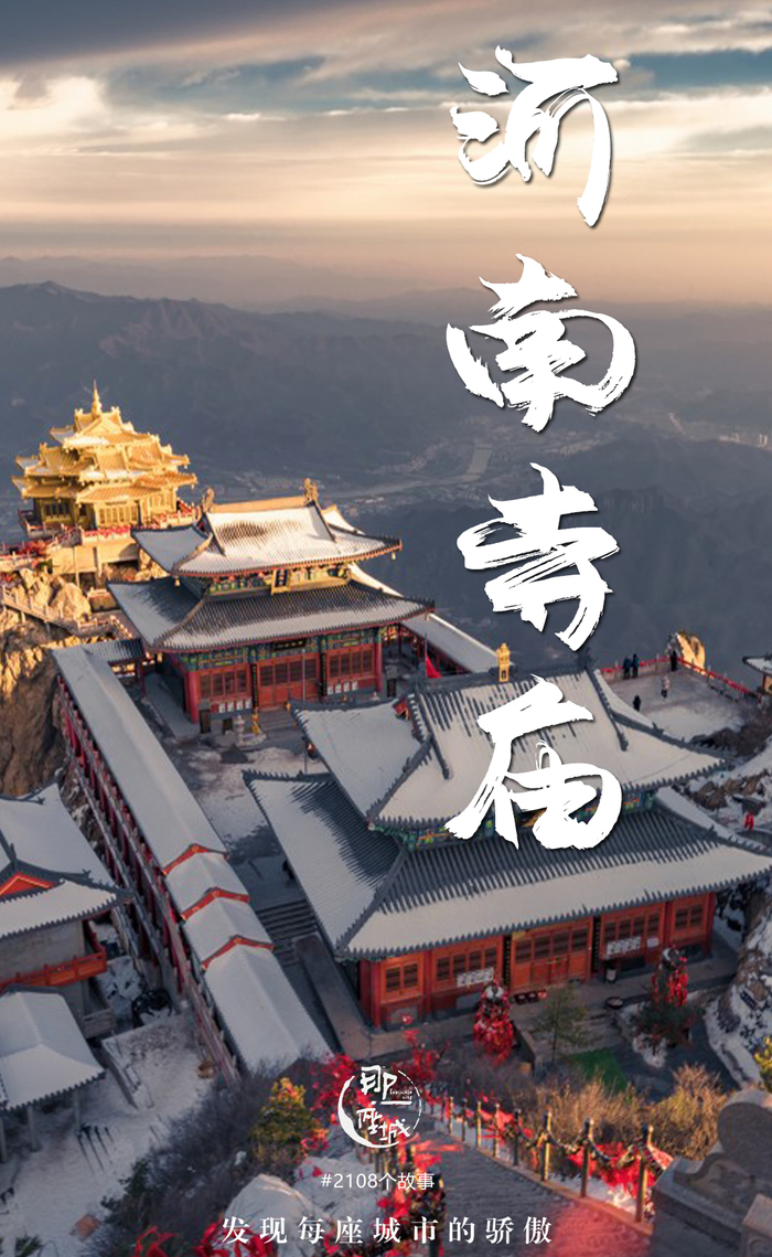 河南「拜拜」地图|河南省|少林寺_新浪新闻