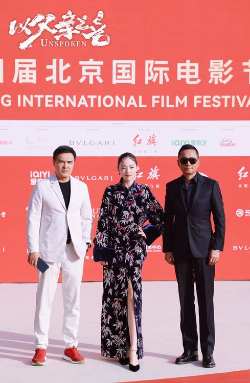 电影《以父亲之名》亮相北影节开幕红毯 张涵予全新形象引期待|以父亲