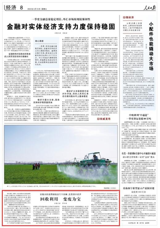 回收利用 变废为宝|报废汽车|汽车|产业园_新浪新闻