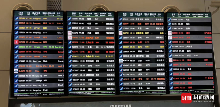 广州白云机场启动航班延误红色响应 广铁部分列车将停运__财经头条