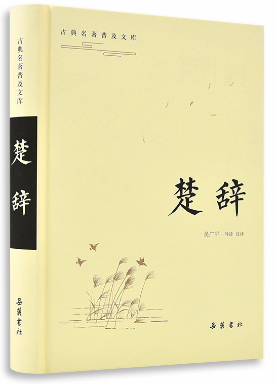"痛饮酒,熟读《离骚》,方为真名士.