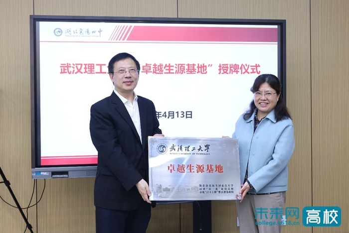 武汉理工大学党委书记带队调研襄阳四中