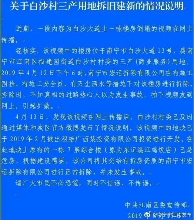 官方回应|白沙|南宁|辟谣_新浪新闻