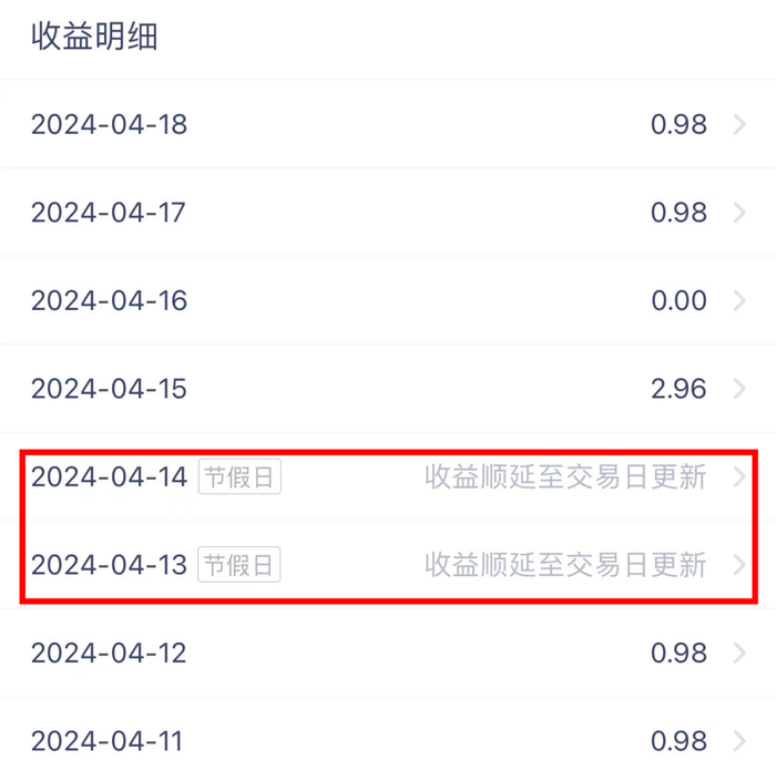图源：微众银行APP