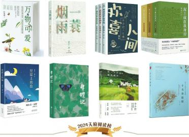 把"春"的绿意,糅进字里行间|字里行间|文学|阿来_新浪新闻