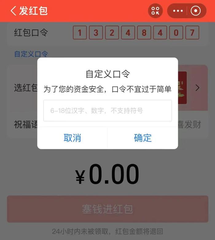 支付宝口令红包图片图片