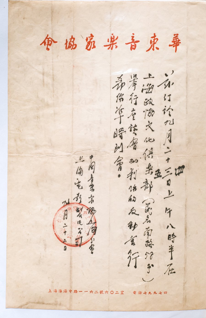 改变陈歌辛命运的那次座谈会，杨涌收藏，铁匠翻拍