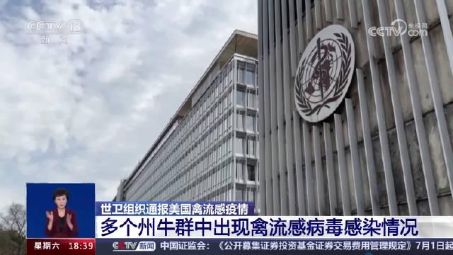 美国一奶牛场工人感染甲型h5n1禽流感