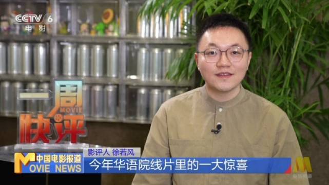 在cctv6的《中国电影报道》节目