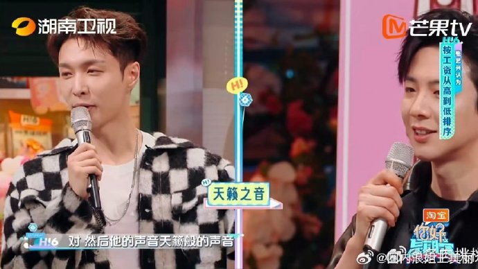 夸夸群群主就是张艺兴吧 夸刘宇宁天籁之音模特身高