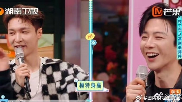 夸夸群群主就是张艺兴吧 夸刘宇宁天籁之音模特身高