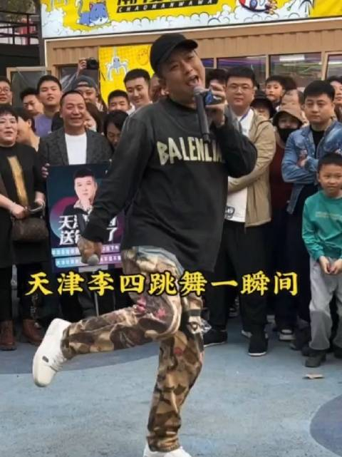 被方丈评为"年度最佳男演员"的天津李四,江湖气派早已荡然无存
