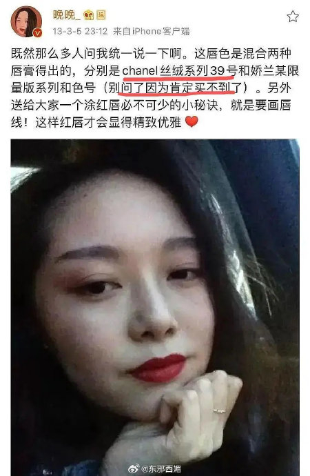 报!古早网红晚晚正在开直播卖衣服,围观了下