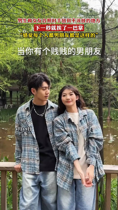 男生和女友合照时手放到不该放的地方,下一秒就挨了一巴掌