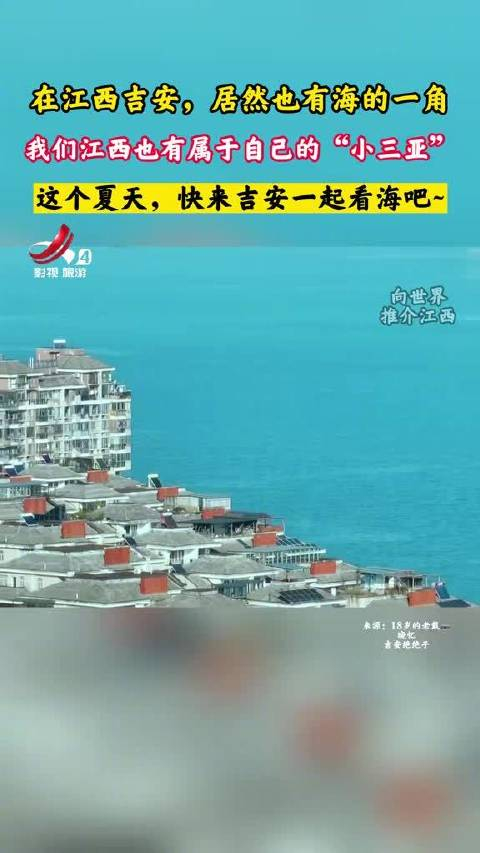 江西也有属于自己的小三亚