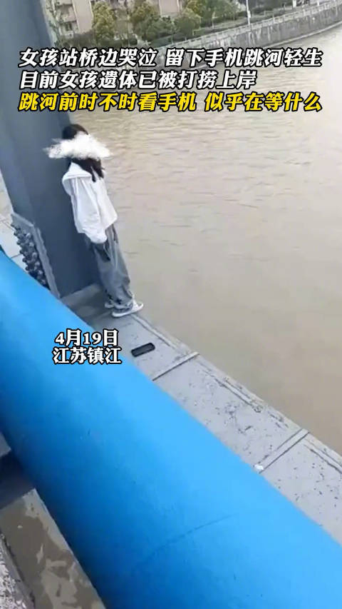 女孩站桥边哭泣 ,留下手机跳河轻生,目前女孩遗体已被打捞上岸