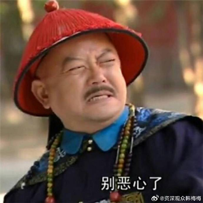 和萌萌真是表情包大户|表情包|铁齿铜牙纪晓岚|和珅_新浪新闻
