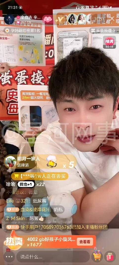 辛巴落泪被网红说你卖惨 辛巴带货又性情哭了,网友说你卖惨