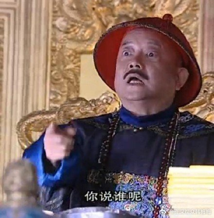 和萌萌真是表情包大户|表情包|铁齿铜牙纪晓岚|和珅_新浪新闻