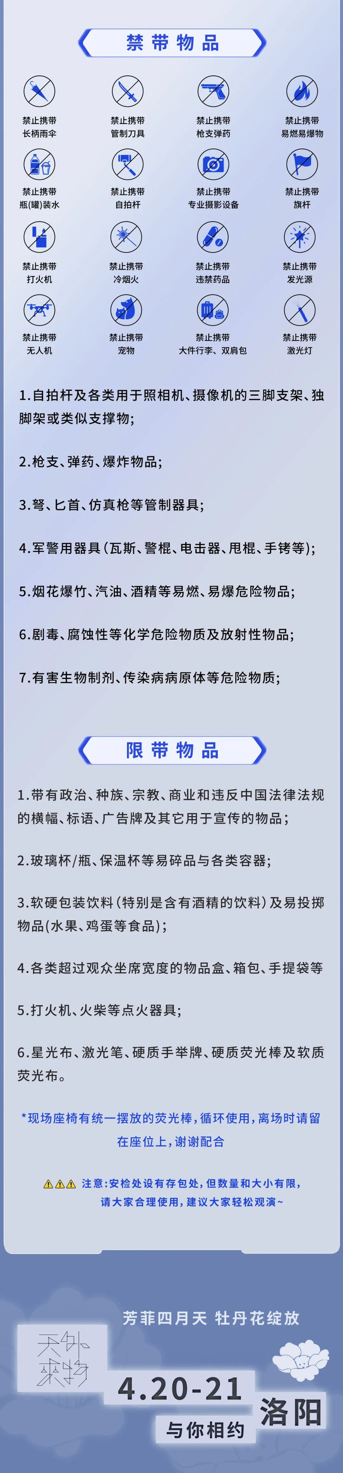 薛之谦演唱会全攻略,速速查收!