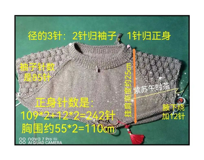 休闲实穿的棋盘格花样男款插肩袖套头衫(附教程)