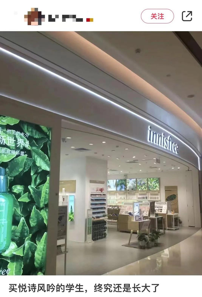 悦诗风吟深圳门店 社交媒体平台截图