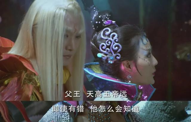 蚌妃不以为然,天高玉帝远,就算犯错,玉帝也不会知道的.