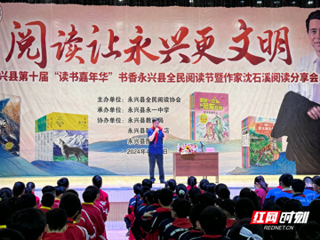 "动物小说大王"沈石溪与王仙小学学子共探生命与自然奥秘