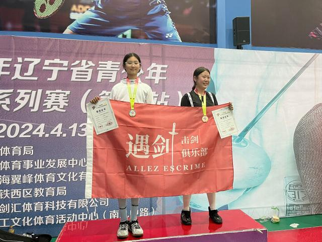 顾一一,郭玥麟,李格萱获得u8女子花剑团体第四名.