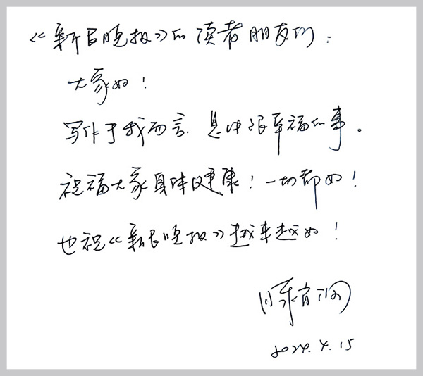 人物|滕肖澜:多一点纯粹与坚守