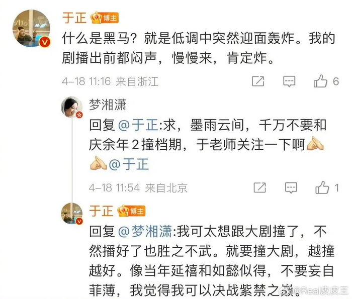 服了,这场闹剧是不是只有于正爽了!