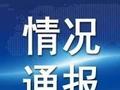 立案、退钱、免职！重庆通报错收多收燃气费问题