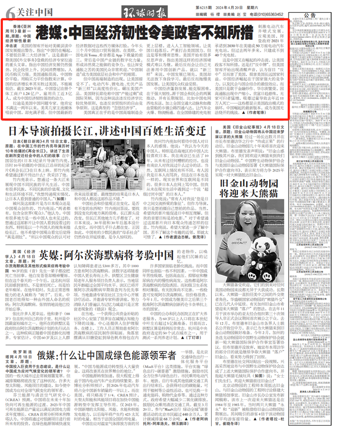 "中国高端制造的出现,让美国接受不了"