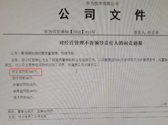 华为:自我批判|华为的冬天|华为|任正非_新浪新闻