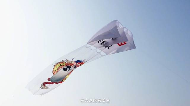 潍坊风筝节是传统非遗文化与新老一辈无限想象力的交织