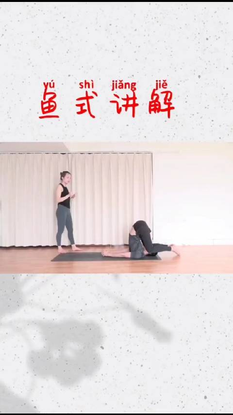 鱼式口令你学会了吗