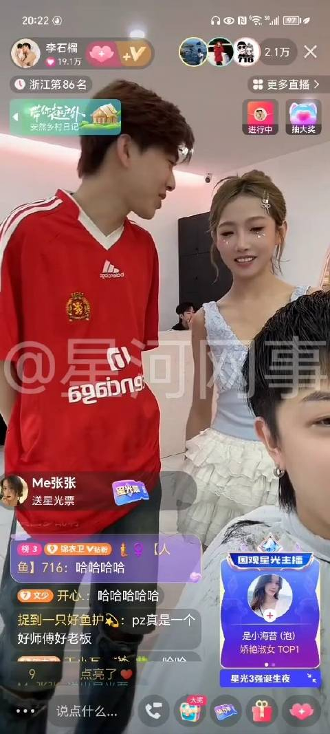 嘉文催娇妹出门 但是娇妹很慢还给别人打视频 我就骂李嘉文